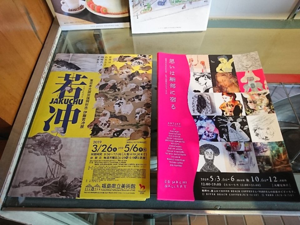 http://www.gurutto-fukushima.com/db_img/cl_img/942/news/images/app_2eGiW9_201904081800.jpg