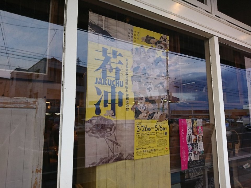 http://www.gurutto-fukushima.com/db_img/cl_img/942/news/images/app_GWIdpL_201904081800.jpg
