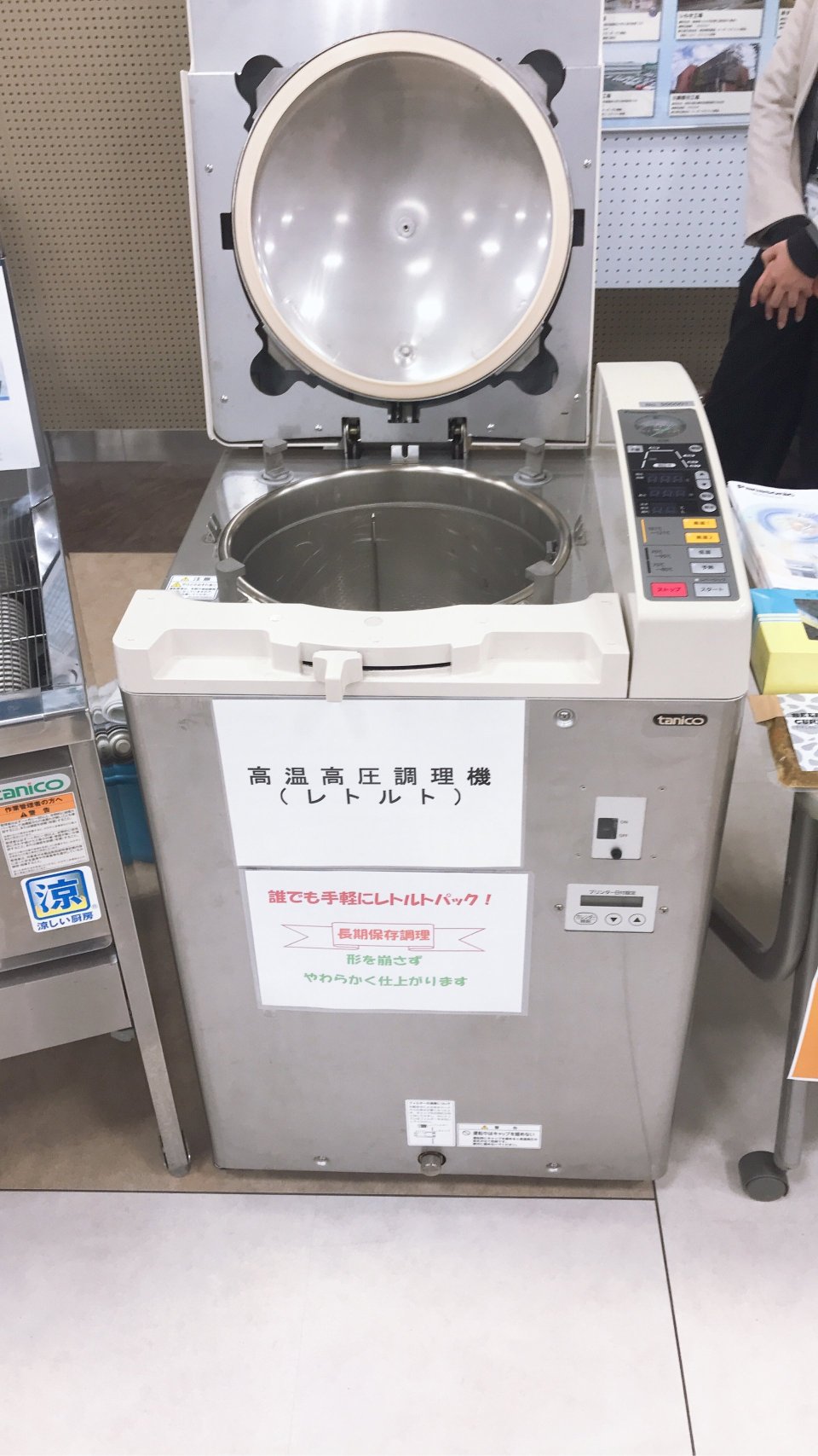タニコー株式会社 福島営業所│福島市・厨房機器・メンテナンス