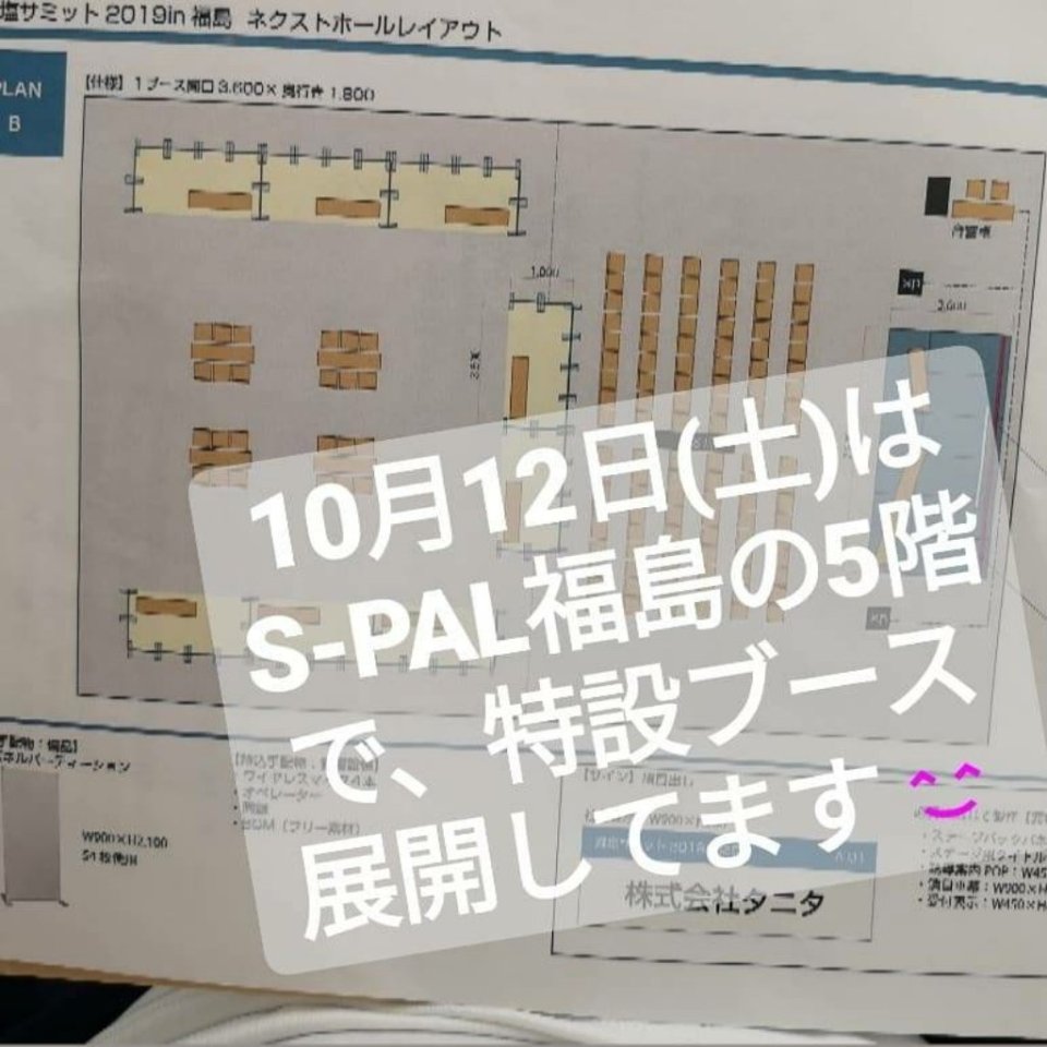 http://www.gurutto-fukushima.com/db_img/cl_img/975/news/images/app_WEAef8_201910101432.jpg