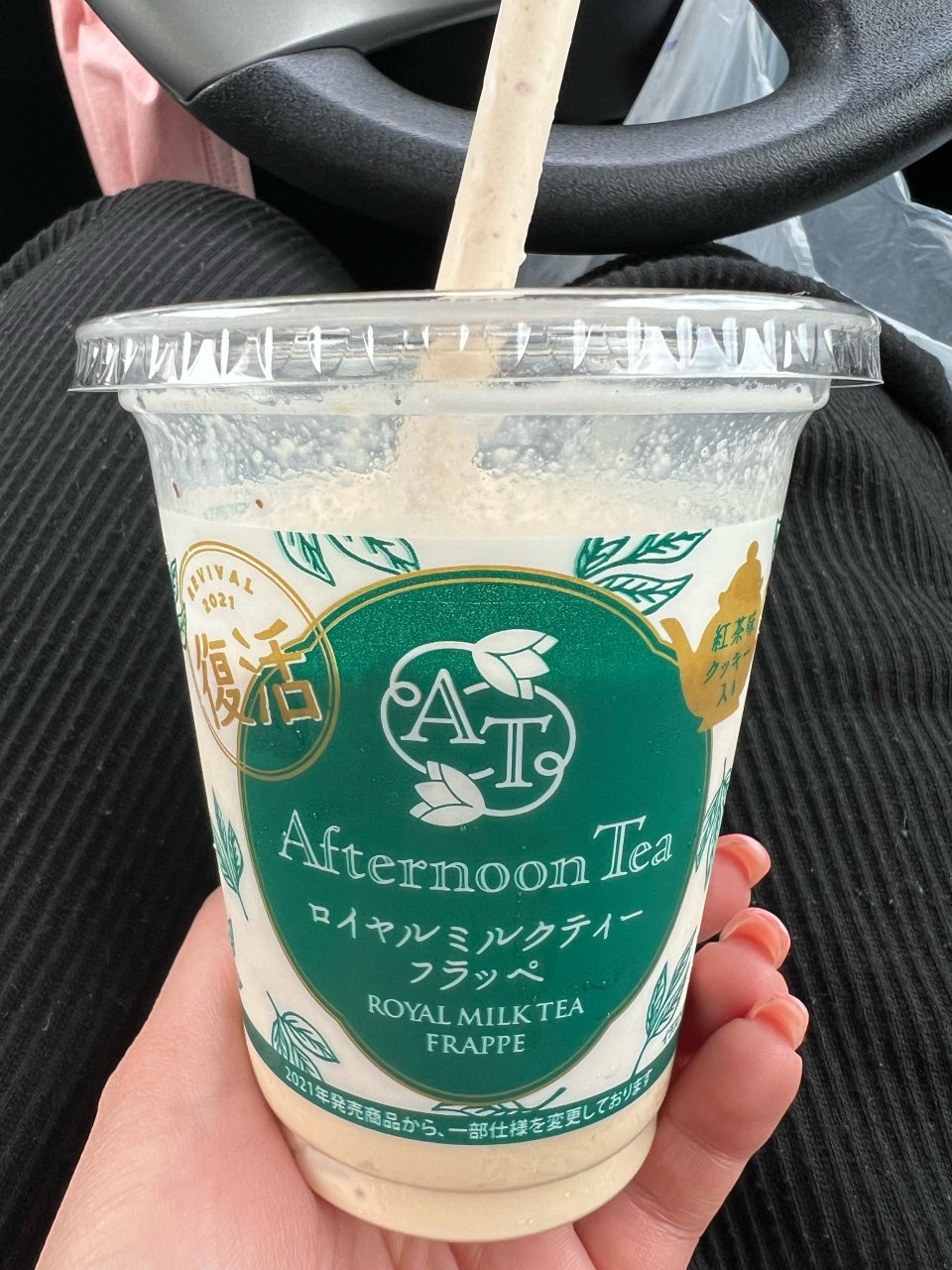 Animal(アニマル)保原店