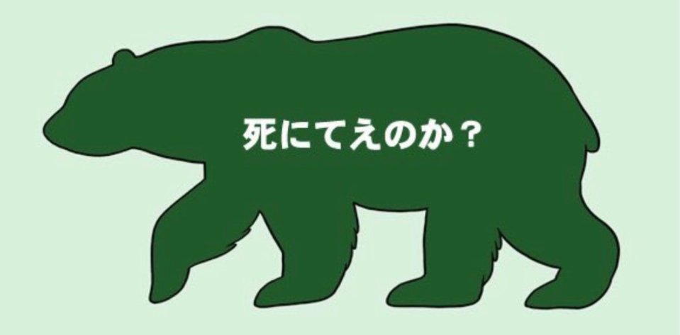 Animal(アニマル)保原店