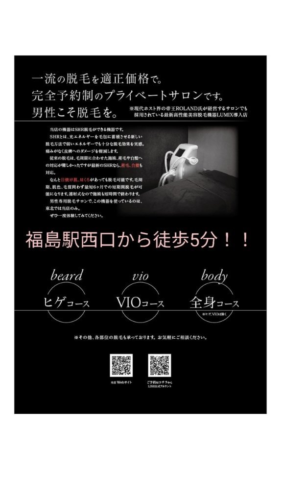 https://www.gurutto-fukushima.com/db_img/cl_img/1073/news/images/app_CQHhfj_202108051227.jpg