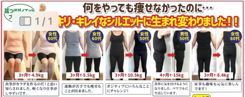 福島市耳つぼサロン特集