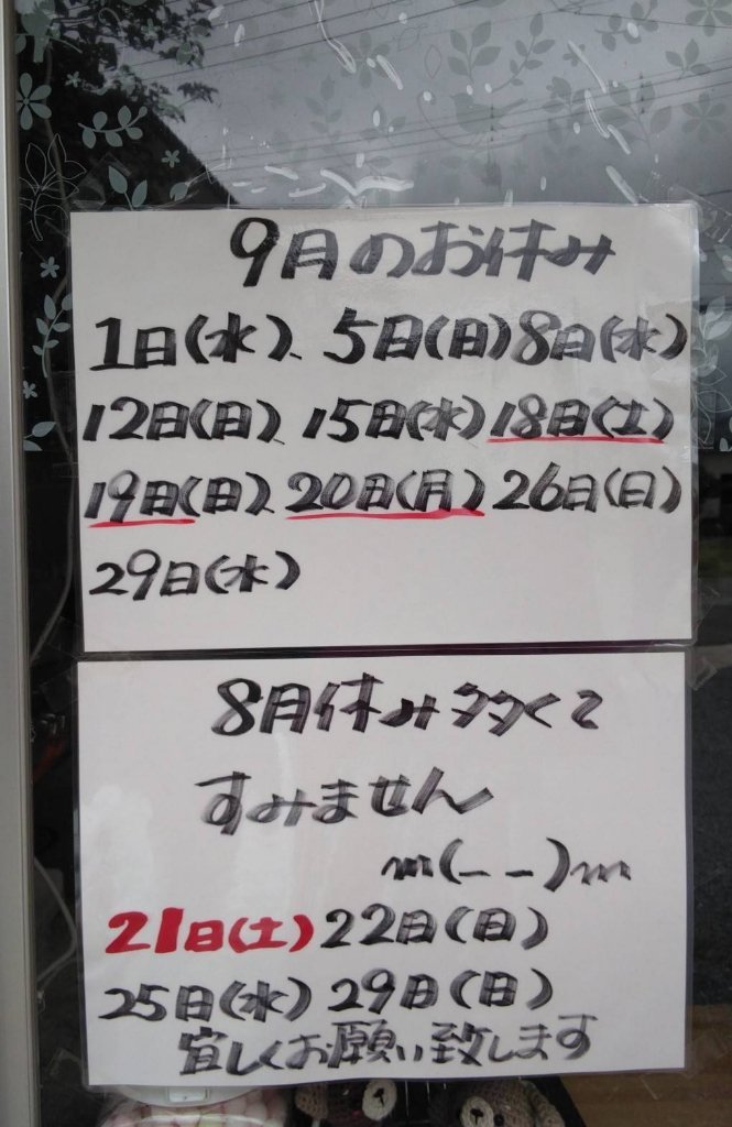 https://www.gurutto-fukushima.com/db_img/cl_img/1319/news/images/app_JOmWiu_202108210954.jpg