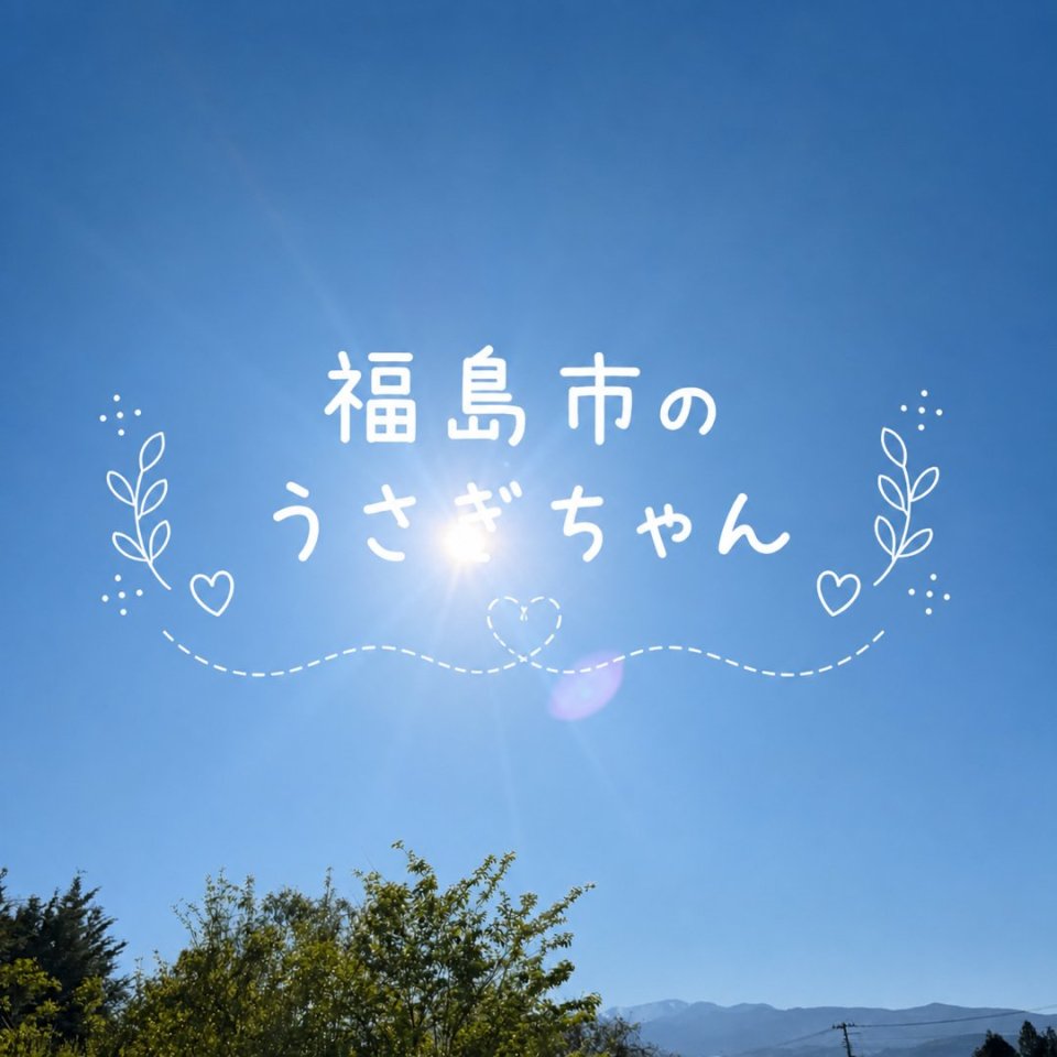 福島ペット訪問火葬 一縁(いちえん) | 葬儀・出張・供養