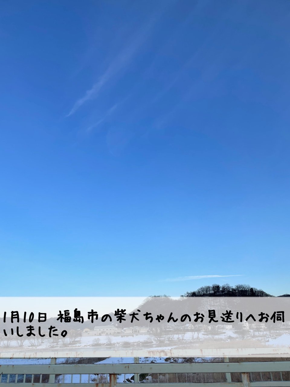 ペット訪問火葬 一縁(いちえん) | 福島市・葬儀・出張・供養