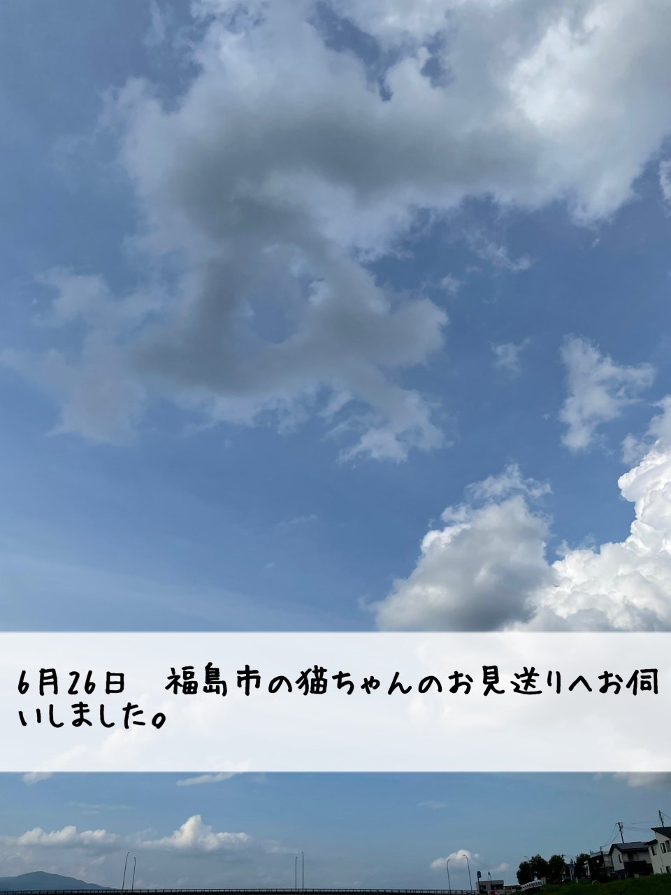ペット訪問火葬 一縁(いちえん) | 福島市・葬儀・出張・供養