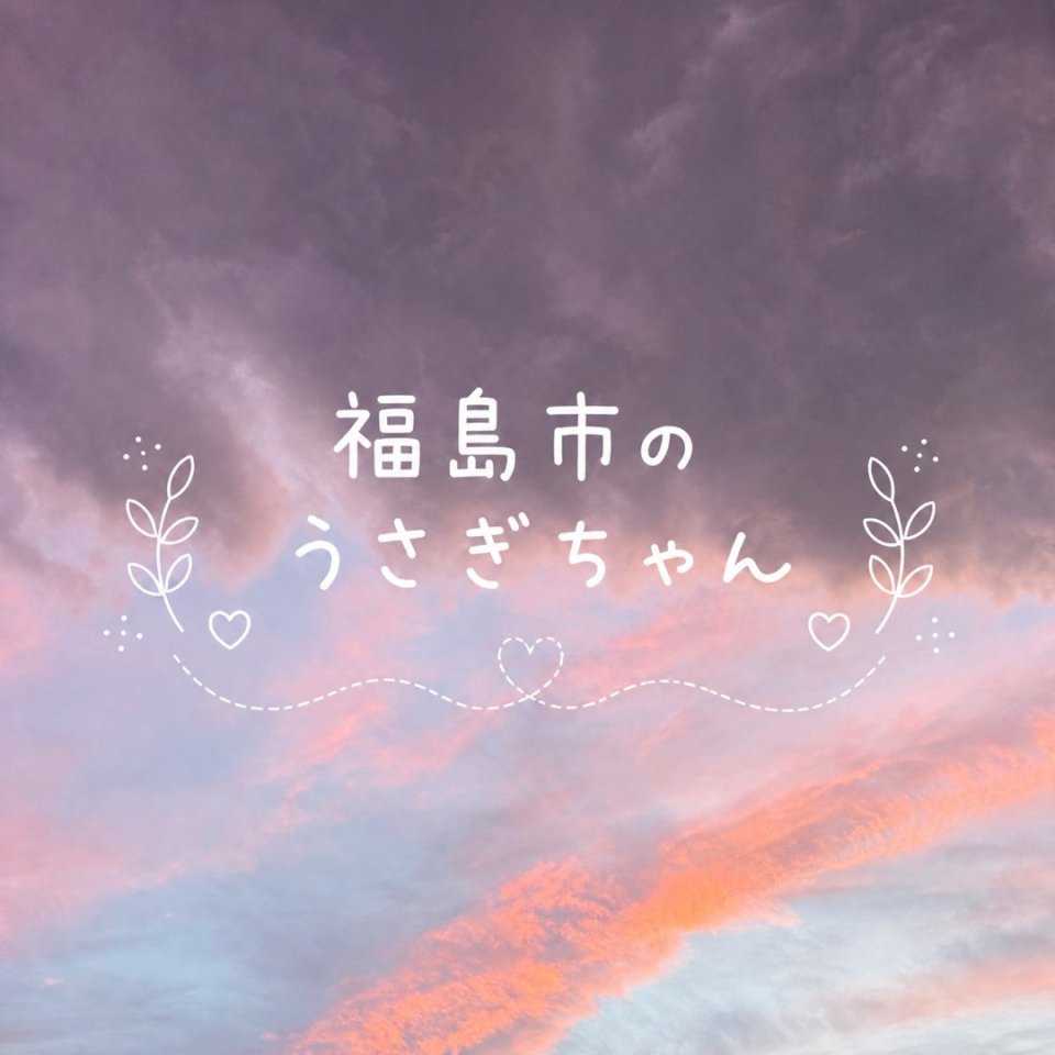 福島ペット訪問火葬 一縁(いちえん) | 葬儀・出張・供養