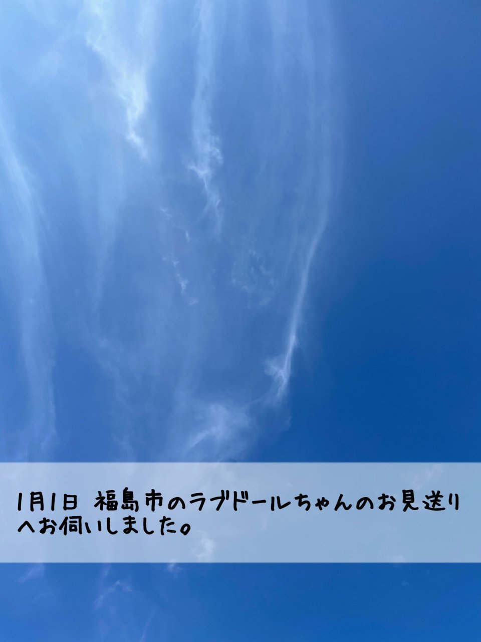 ペット訪問火葬 一縁(いちえん) | 福島市・葬儀・出張・供養