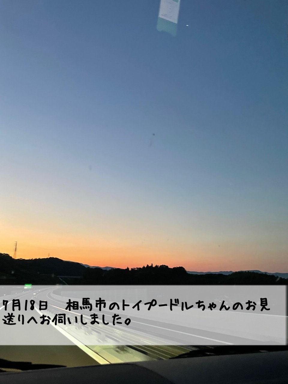 ペット訪問火葬 一縁(いちえん) | 福島市・葬儀・出張・供養