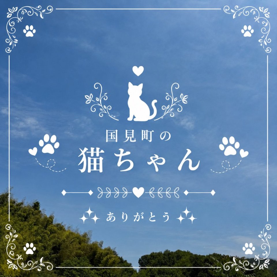 福島ペット訪問火葬 一縁(いちえん) | 葬儀・出張・供養
