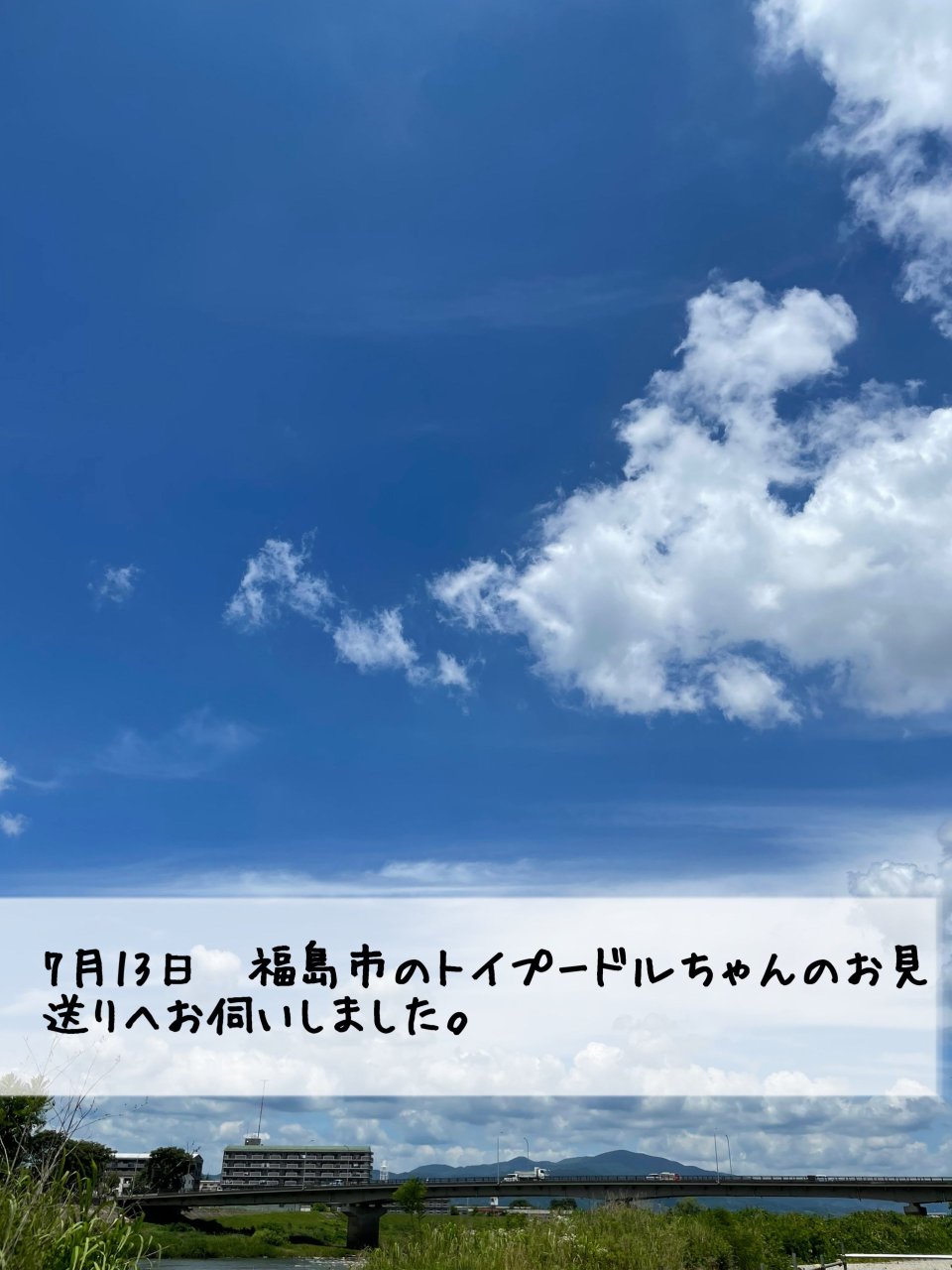 ペット訪問火葬 一縁(いちえん) | 福島市・葬儀・出張・供養