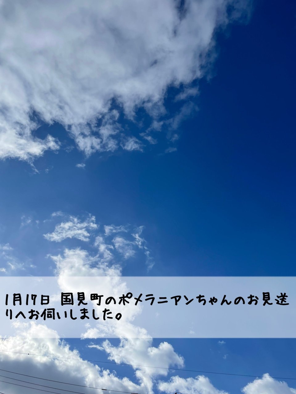 ペット訪問火葬 一縁(いちえん) | 福島市・葬儀・出張・供養