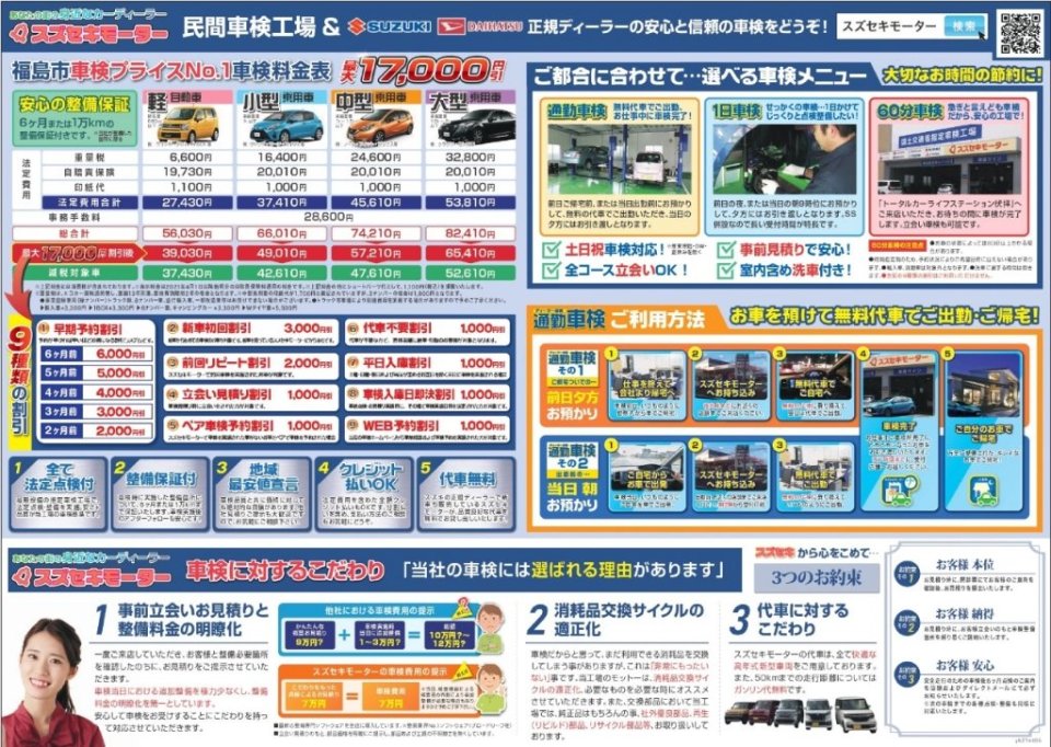https://www.gurutto-fukushima.com/db_img/cl_img/1505/news/images/app_PUvryR_202106141359.jpg