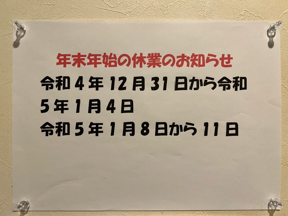 大阪お好み焼き 粉まる|福島市・ミッセ・居酒屋