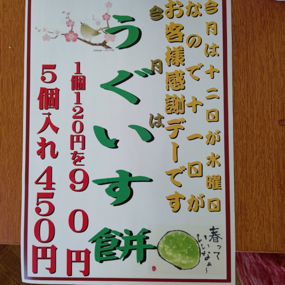 https://www.gurutto-fukushima.com/db_img/cl_img/467/news/images/app_0rqyG4_202201110916.jpg
