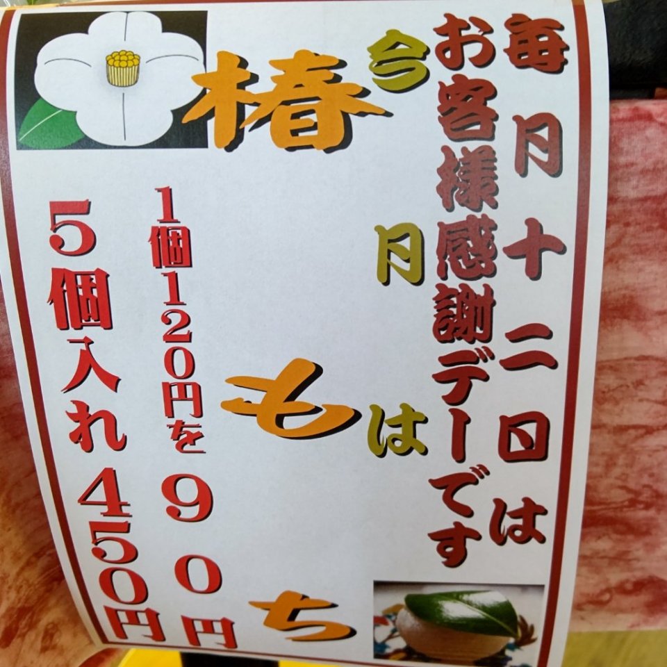 https://www.gurutto-fukushima.com/db_img/cl_img/467/news/images/app_1UHKwQ_202112120855.jpg