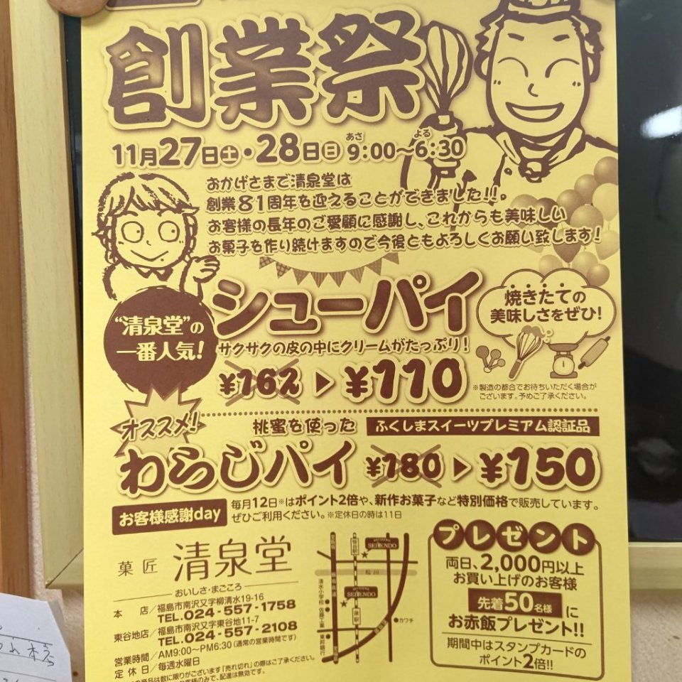 https://www.gurutto-fukushima.com/db_img/cl_img/467/news/images/app_2CM0jm_202111260927.jpg