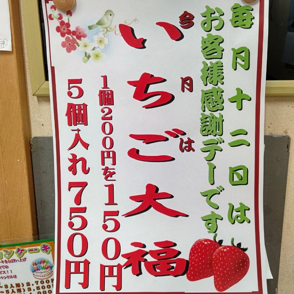 https://www.gurutto-fukushima.com/db_img/cl_img/467/news/images/app_E1Xh5G_202202120940.jpg