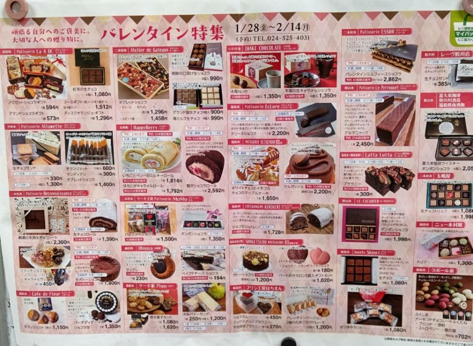 https://www.gurutto-fukushima.com/db_img/cl_img/467/news/images/app_GAVNrF_202202040912.jpg
