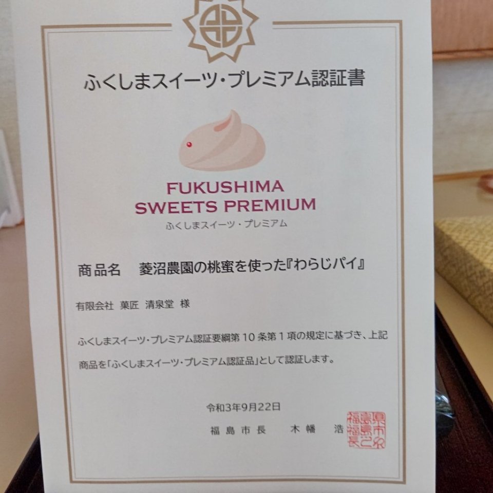 https://www.gurutto-fukushima.com/db_img/cl_img/467/news/images/app_OdI7eB_202109290842.jpg