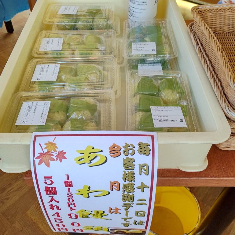 https://www.gurutto-fukushima.com/db_img/cl_img/467/news/images/app_P7mxOI_202109120901.jpg