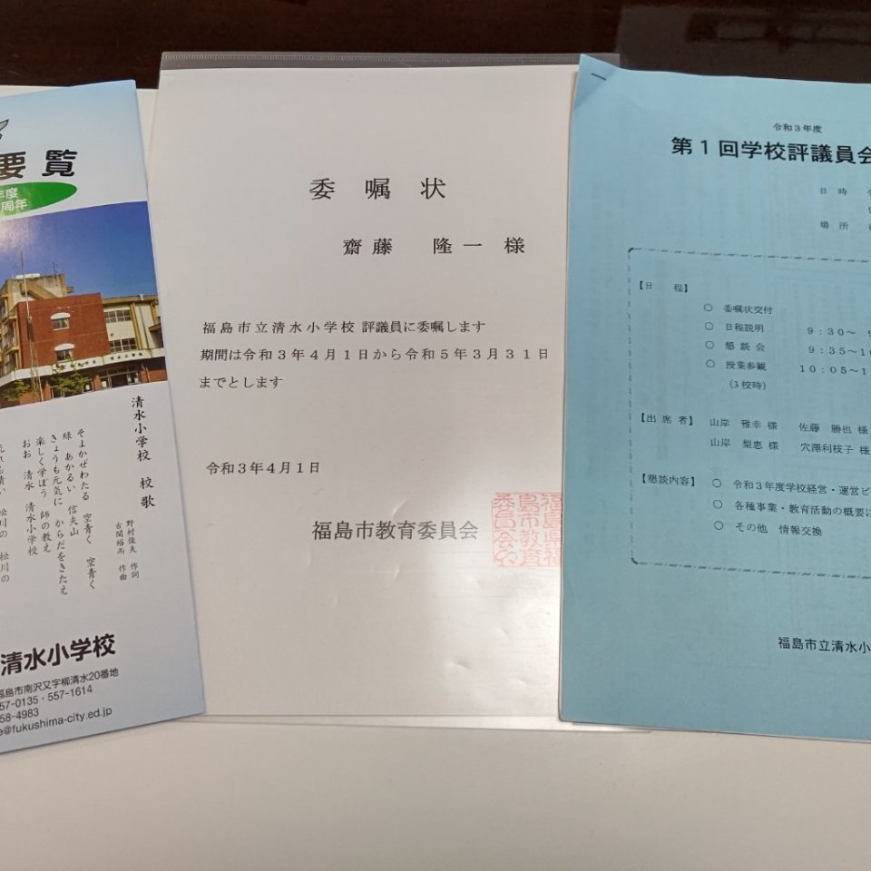 https://www.gurutto-fukushima.com/db_img/cl_img/467/news/images/app_RUFNUa_202106270912.jpg
