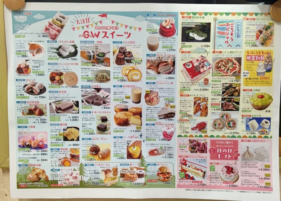 https://www.gurutto-fukushima.com/db_img/cl_img/467/news/images/app_ZjN9Um_202204281936.jpg
