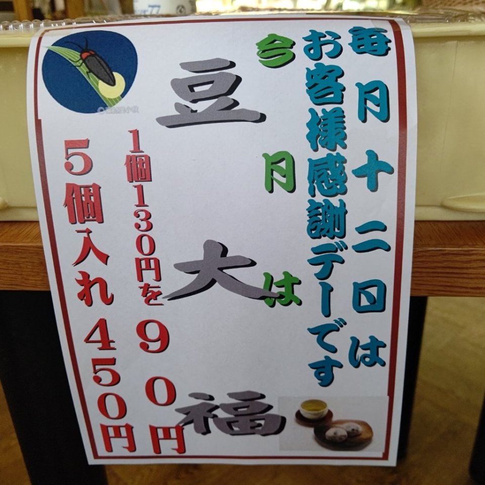 https://www.gurutto-fukushima.com/db_img/cl_img/467/news/images/app_b5DbiJ_202106120859.jpg