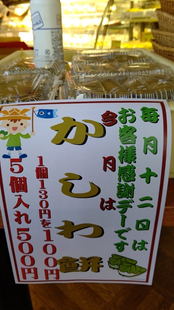 https://www.gurutto-fukushima.com/db_img/cl_img/467/news/images/app_jioMpi_202204120837.jpg
