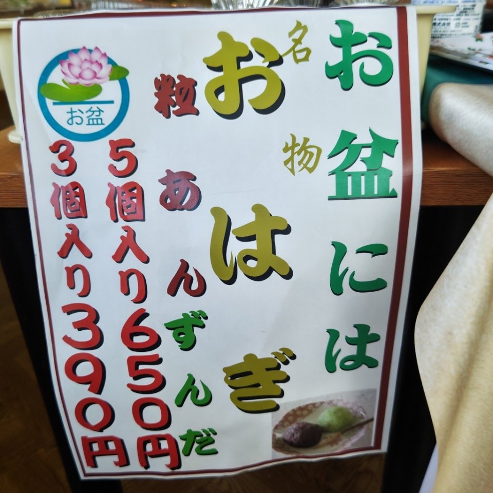 https://www.gurutto-fukushima.com/db_img/cl_img/467/news/images/app_jm8YDo_202308150826.jpg