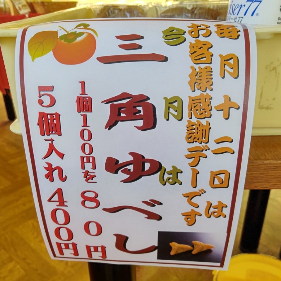 https://www.gurutto-fukushima.com/db_img/cl_img/467/news/images/app_mWGqlr_202111120926.jpg