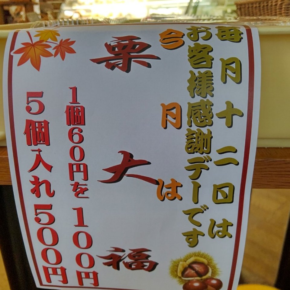 https://www.gurutto-fukushima.com/db_img/cl_img/467/news/images/app_mwVErA_202110120822.jpg