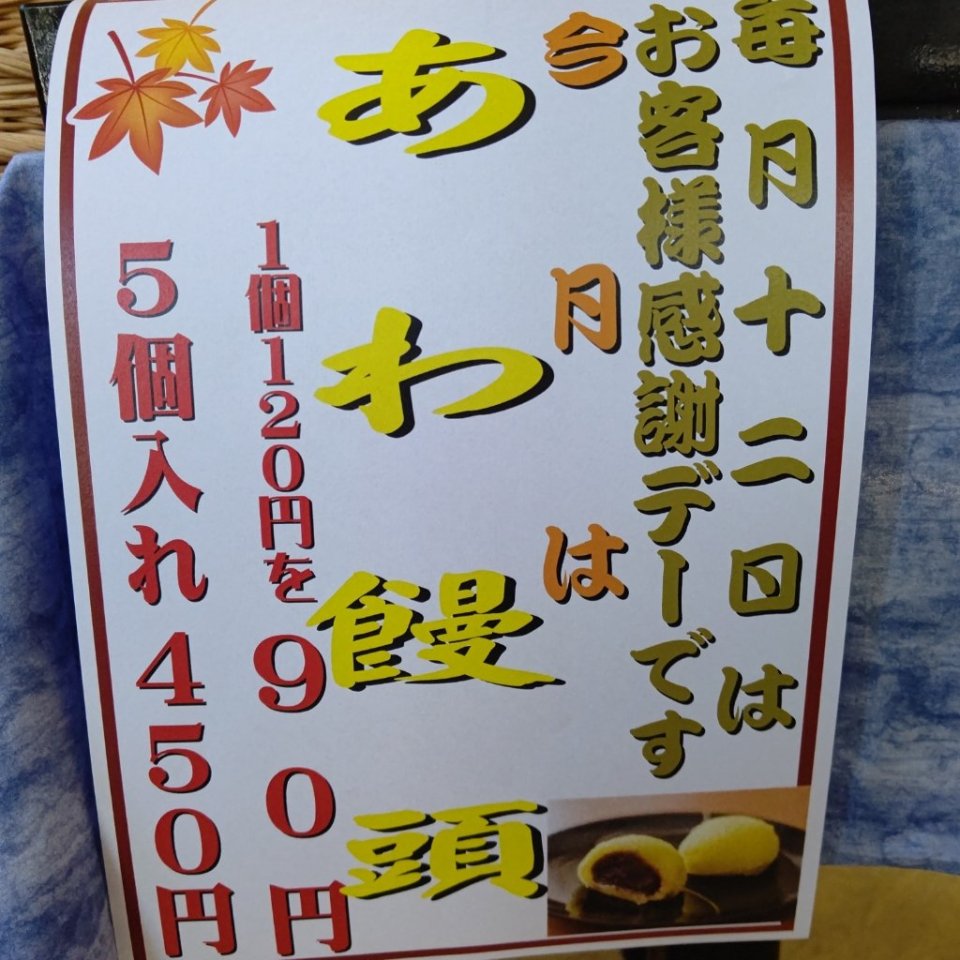 https://www.gurutto-fukushima.com/db_img/cl_img/467/news/images/app_n43OTN_202109120901.jpg
