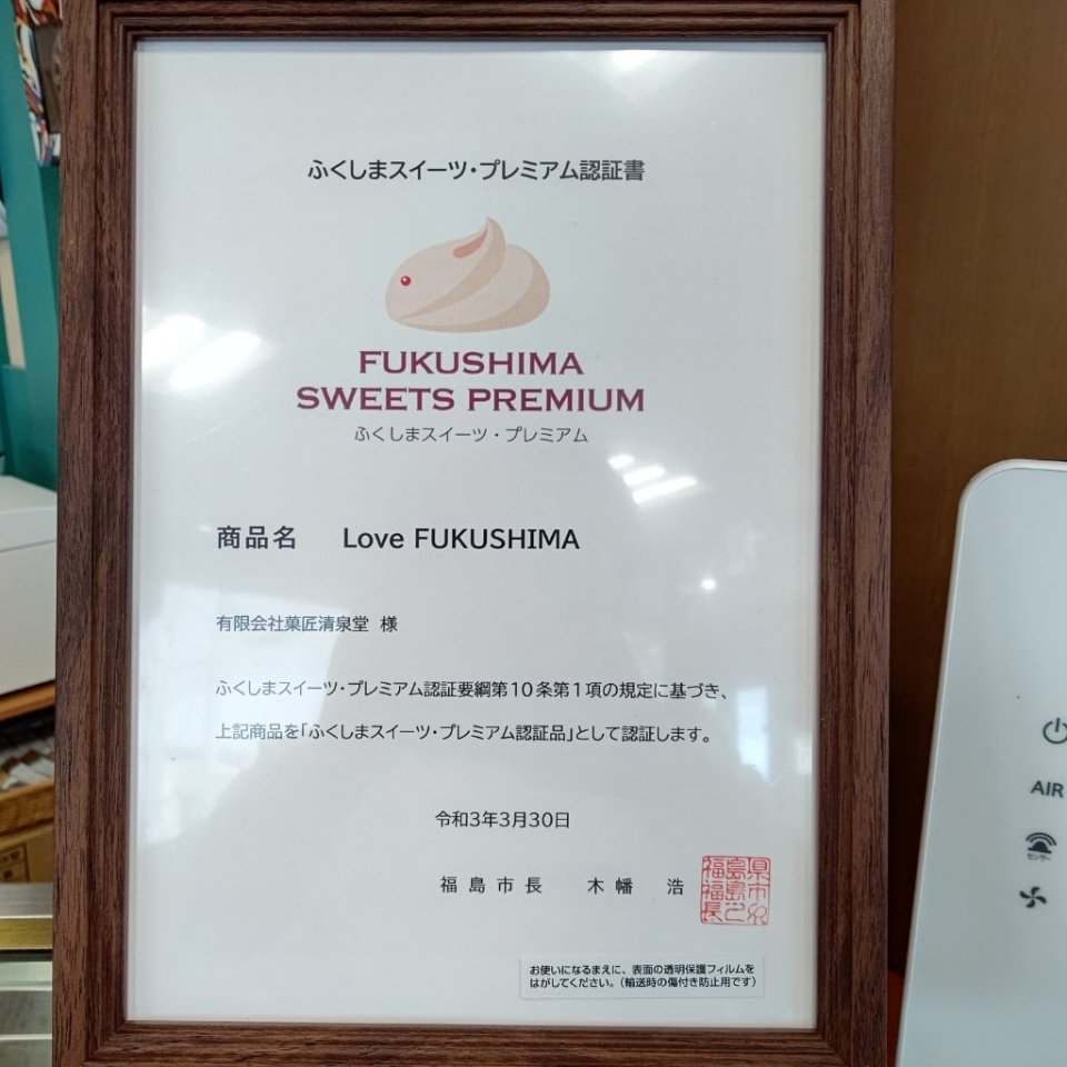 https://www.gurutto-fukushima.com/db_img/cl_img/467/news/images/app_qmdMCH_202204080907.jpg