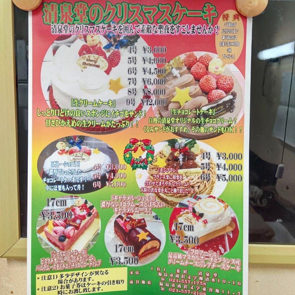 https://www.gurutto-fukushima.com/db_img/cl_img/467/news/images/app_rqZdwf_202111140922.jpg