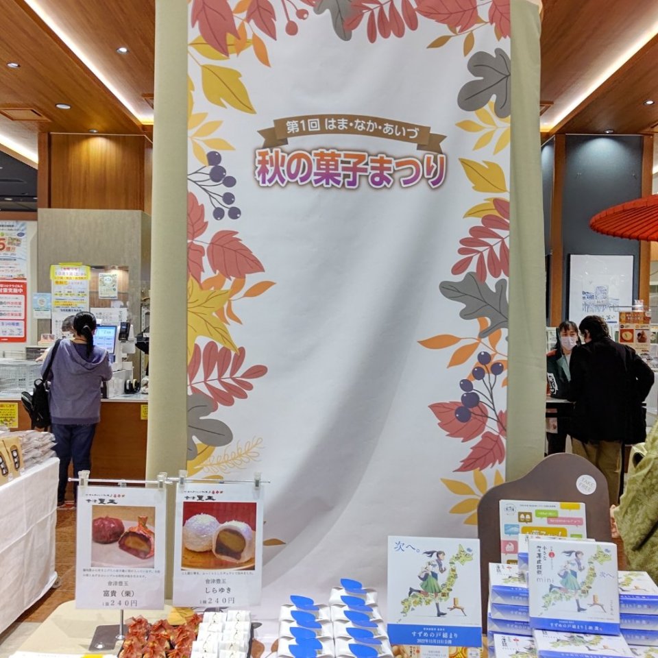 https://www.gurutto-fukushima.com/db_img/cl_img/467/news/images/app_t4GDWk_202211111039.jpg