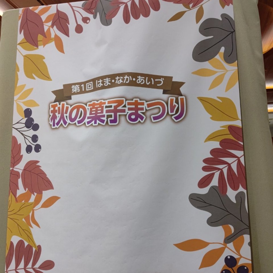 https://www.gurutto-fukushima.com/db_img/cl_img/467/news/images/app_tGBZEw_202211120909.jpg