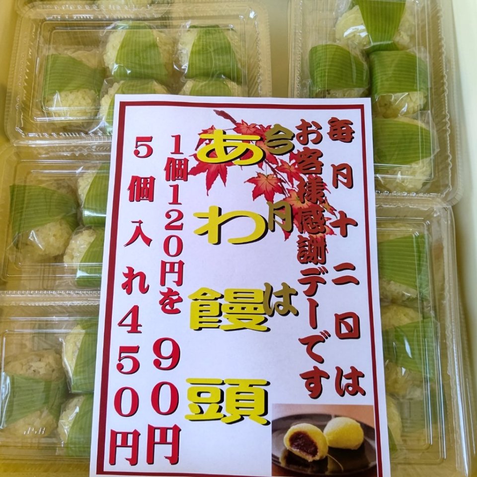 https://www.gurutto-fukushima.com/db_img/cl_img/467/news/images/app_xik5jl_202209120909.jpg