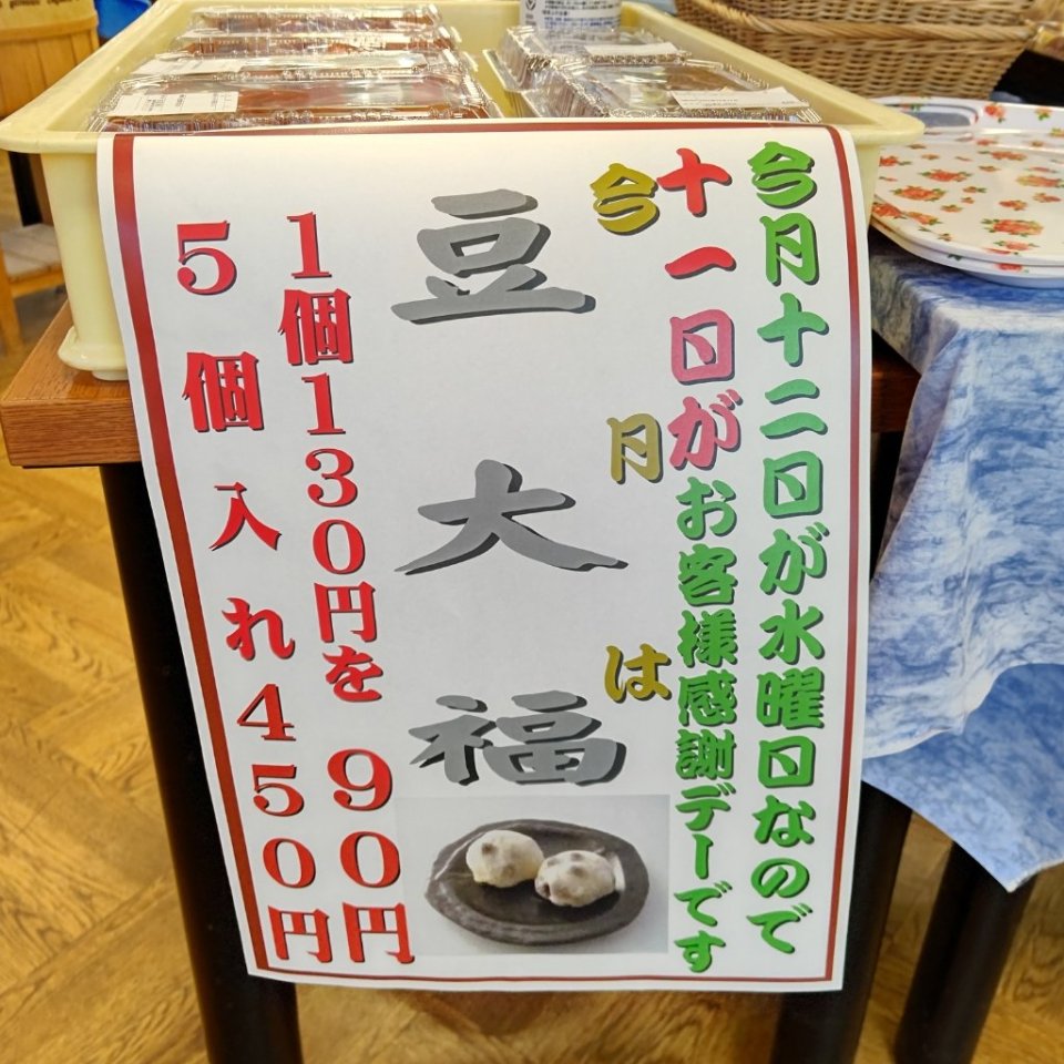 https://www.gurutto-fukushima.com/db_img/cl_img/467/news/images/app_xtoyn0_202210110918.jpg
