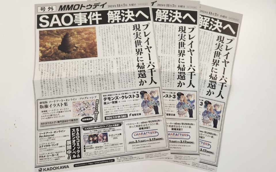 https://www.gurutto-fukushima.com/db_img/cl_img/468/news/images/app_NRSveh_202411072033.jpg