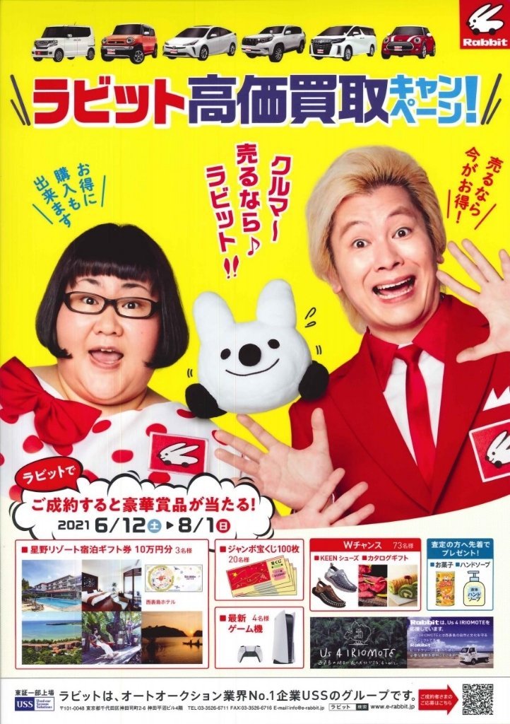 https://www.gurutto-fukushima.com/db_img/cl_img/603/news/images/app_B4XNmb_202107091147.jpg
