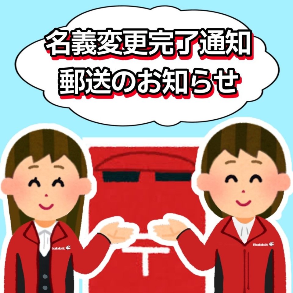 https://www.gurutto-fukushima.com/db_img/cl_img/603/news/images/app_GnyKBQ_202211061111.jpg