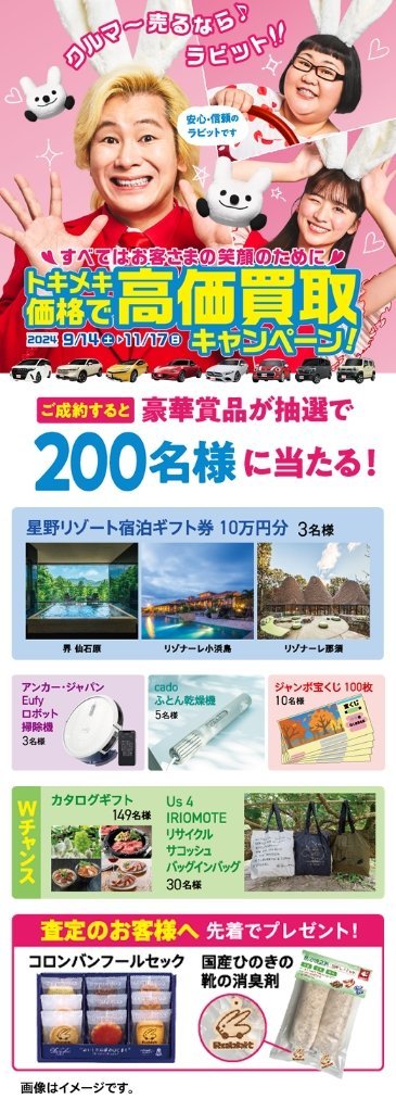 https://www.gurutto-fukushima.com/db_img/cl_img/603/news/images/app_N3gG9k_202410171450.jpg