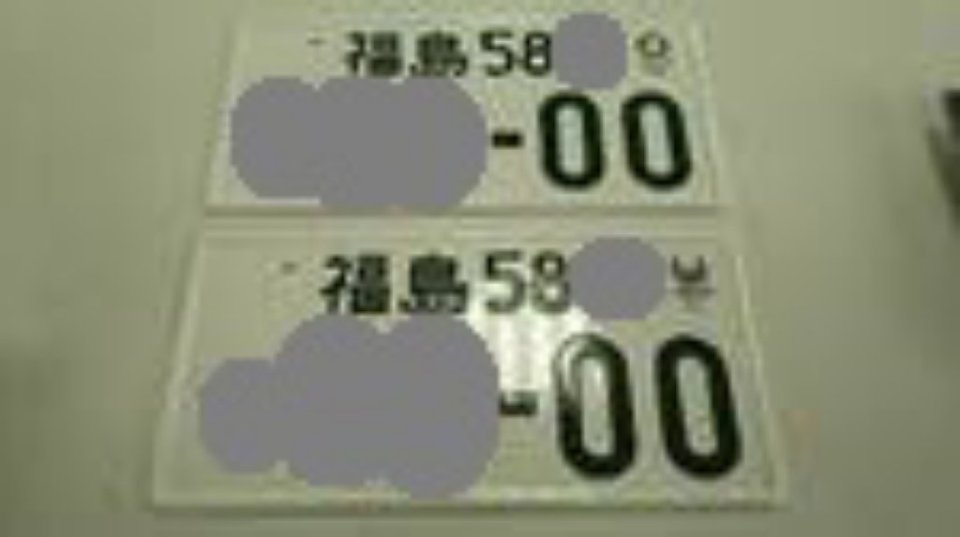 ラビット北福島店 | 福島市・車・査定・販売・買取