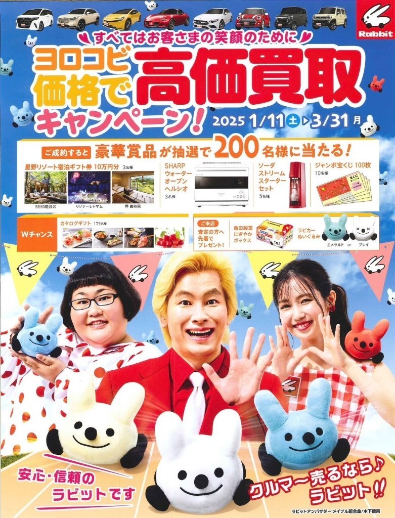 https://www.gurutto-fukushima.com/db_img/cl_img/603/news/images/app_QhsxiO_202501111207.jpg