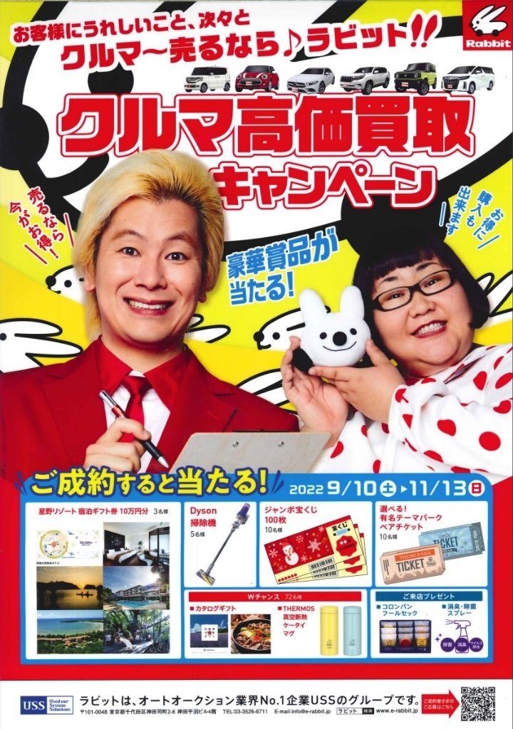 https://www.gurutto-fukushima.com/db_img/cl_img/603/news/images/app_RHWKci_202211101819.jpg