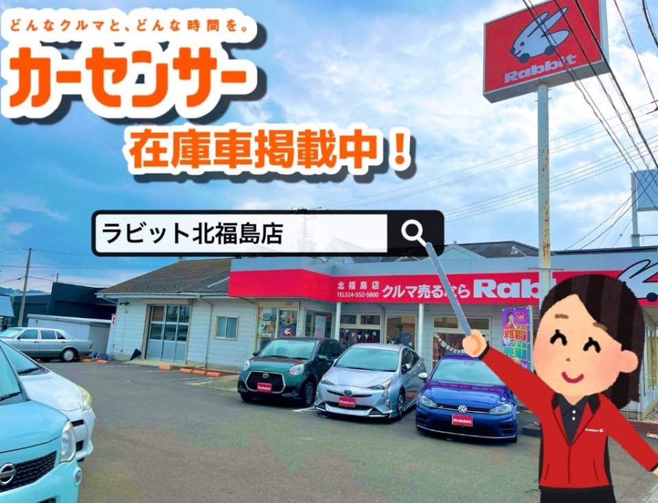 https://www.gurutto-fukushima.com/db_img/cl_img/603/news/images/app_W49MpE_202410141216.jpg