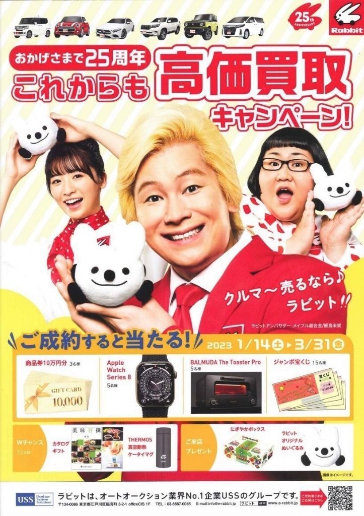 https://www.gurutto-fukushima.com/db_img/cl_img/603/news/images/app_axTjFi_202301151347.jpg
